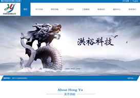 重慶洪?？萍加邢薰?官網(wǎng)上線