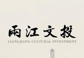 派臣簽約“兩江文投公司”建官網