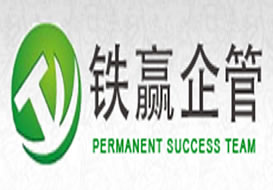 派臣簽約“重慶鐵贏企業(yè)管理顧問有限公司”改版官網