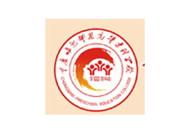派臣簽約“重慶幼兒師范?？茖W(xué)院”為其提供官網(wǎng)改版服務(wù)