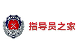 派臣簽約重慶市沙坪壩區(qū)公安消防支隊，建內(nèi)部門戶信息網(wǎng)