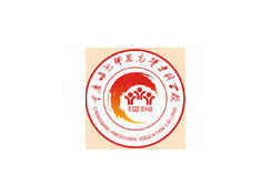 派臣簽約重慶幼兒師范高等?？茖W(xué)校升級官方網(wǎng)站