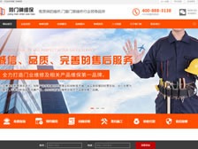 重慶鰲欣門(mén)窗維修有限責(zé)任公司 正式上線