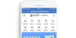 高正教育科技有限公司公考信息平臺【手機版】