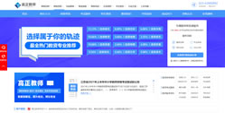 高正教育科技有限公司公考信息平臺