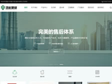 重慶鴻杉建材有限公司網(wǎng)站 正式上線(xiàn)