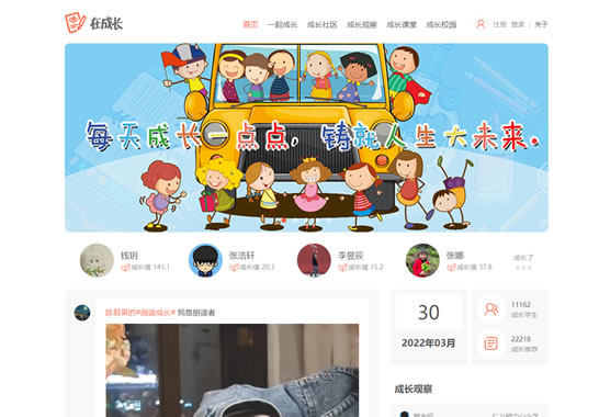重慶市教育委員會(huì)第四批深化教育領(lǐng)域綜合改革試點(diǎn)項(xiàng)目“在成長(zhǎng)”網(wǎng)站 正式上線(xiàn)